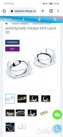 Ангельские глазки bmw Х3