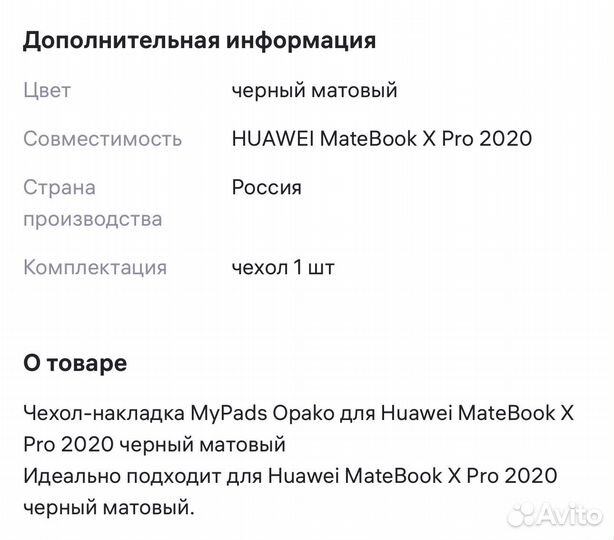 Чехол-накладка для ноутбука Huawei