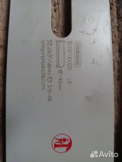 Шина для бензопилы