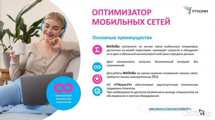 Сумматор мультисимбокс Avotel для дома/офиса на 2