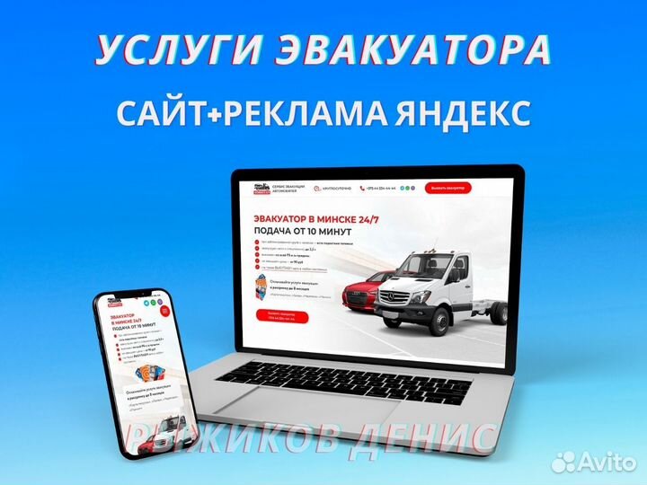 Создание сайтов I Продвижение сайтов I Seo Частник