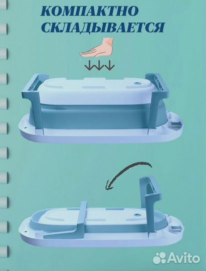 Ванночка для купания новорожденного