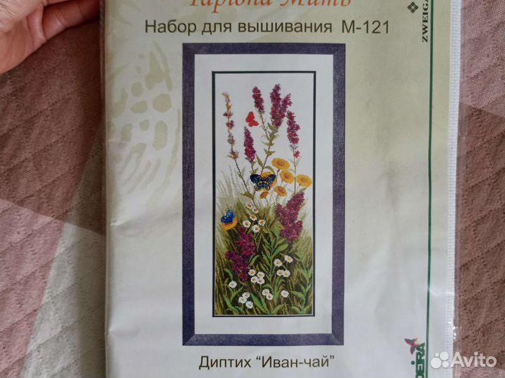 Набор для вышивания
