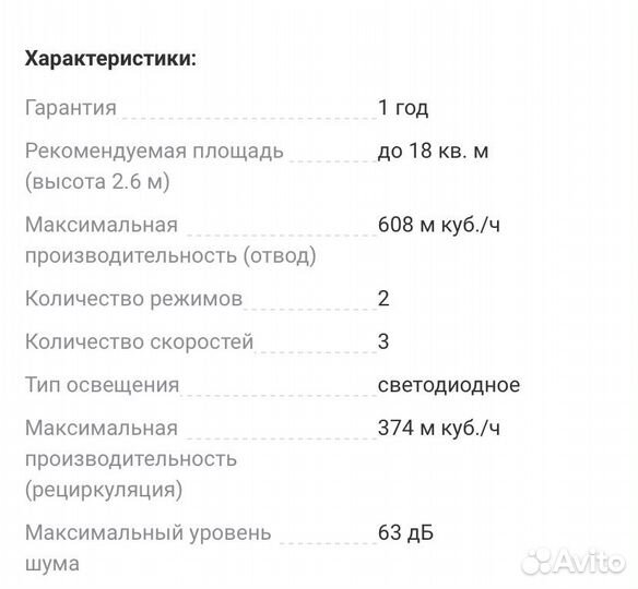 Вытяжка для кухни 90 см новая