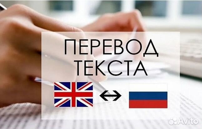 Переводчик