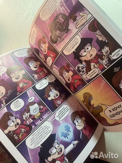 Книга гравити фолз