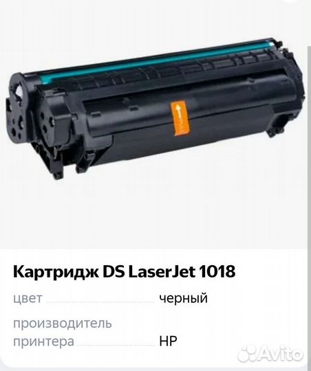 Картридж к принтеру hp