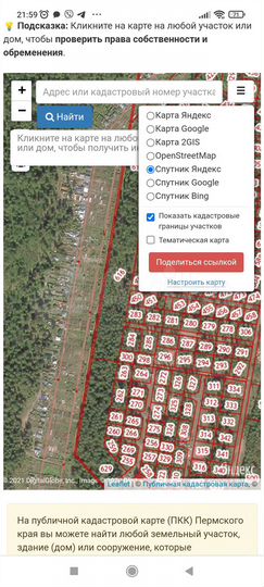 Участок 5 сот. (СНТ, ДНП)