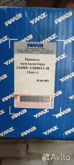 Привод вентилятора ямз-236не