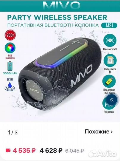 Портативная Bluetooth колонка Mivo M21 новая