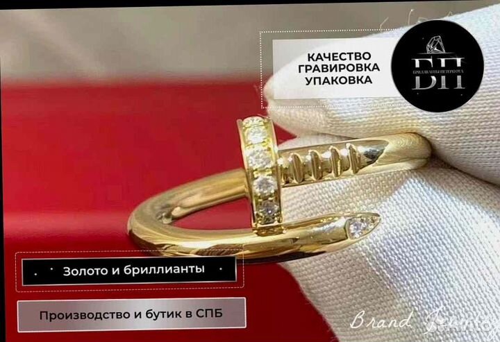 Кольцо гвоздь Cartier Juste Un Clou 0.133ct