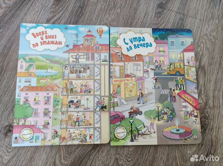 Набор книг виммельбух. Новые