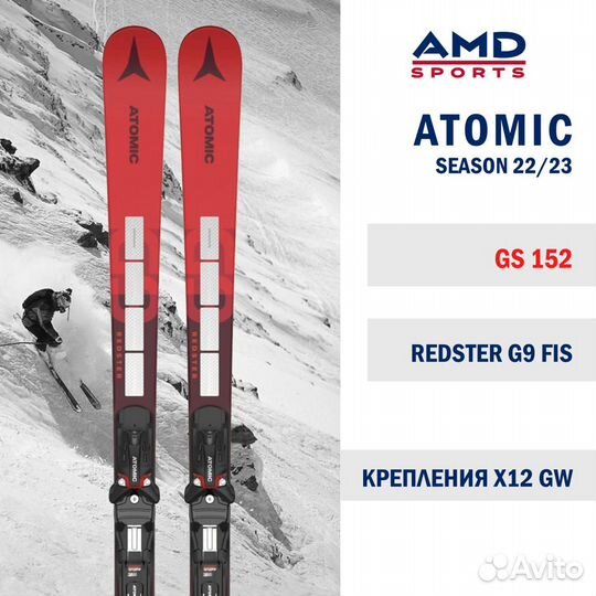 Горные лыжи Atomic Redster G9 FIS rvsk 152 +X12GW