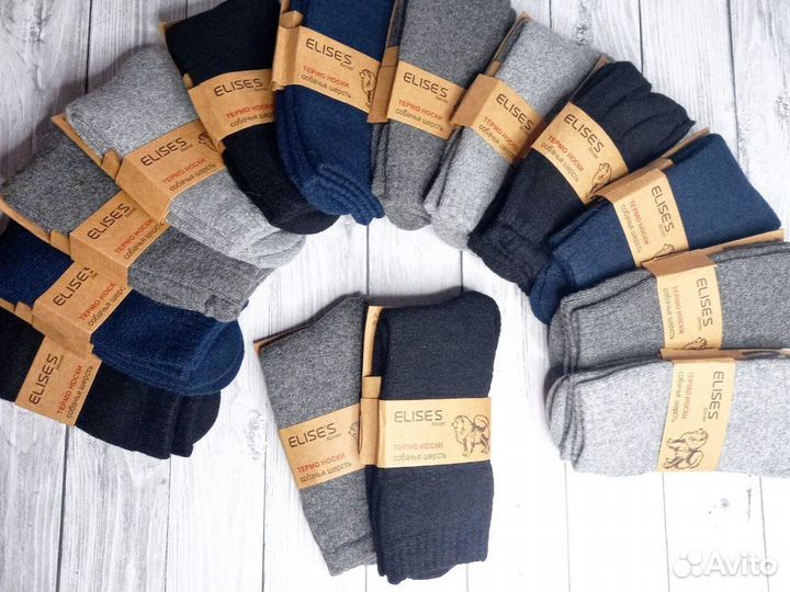 Шерстяные носки из собачьей шерсти