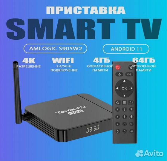 TV приставка -Медиаплеер Tanix W2 Ultra