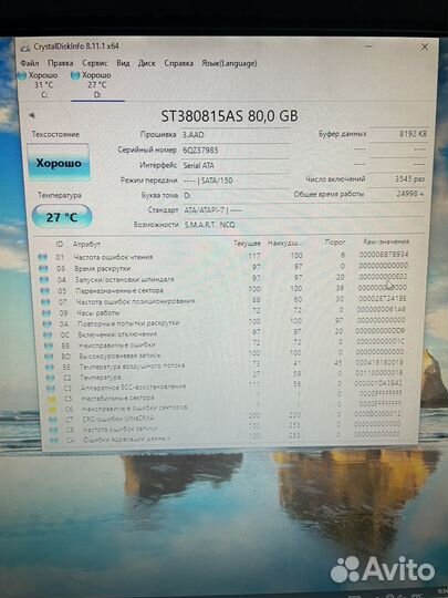 Жесткий диск для пк 250-80GB