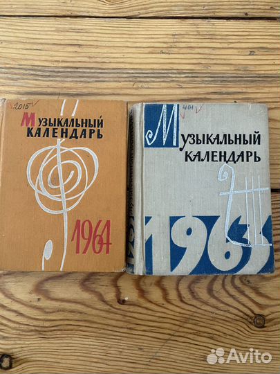 Музыкальный календарь