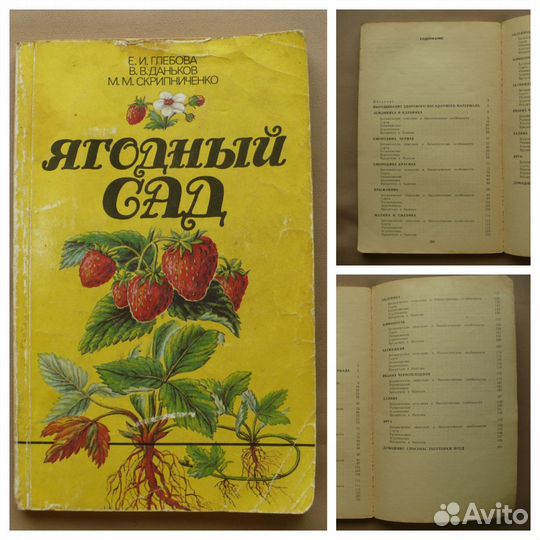 Книги по садоводству и огородничеству