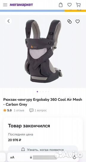 Рюкзак-кенгуру ergobaby 360