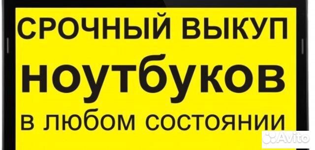 Зарядник для телефона (офис скупка техники)