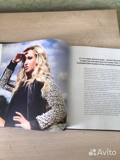 Книга Бузовой