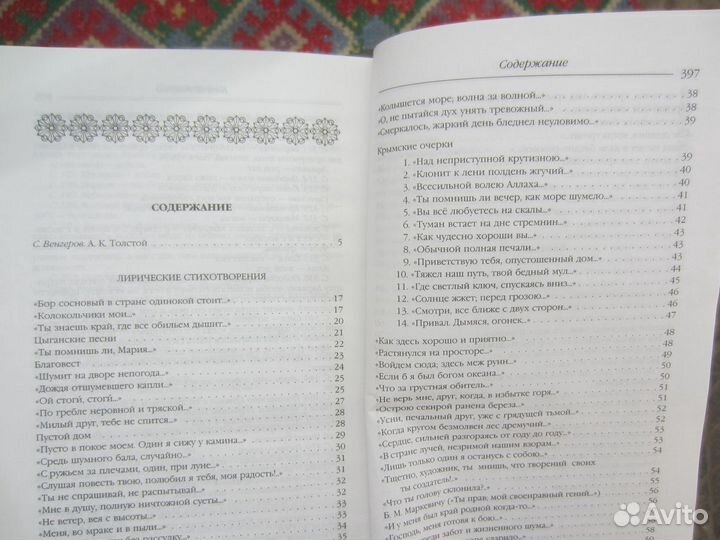 Д. Коллинз. Рок-звезда. 1996 год