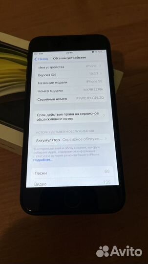 Телефон iPhone se 2020