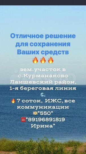 Участок 7 сот. (ИЖС)