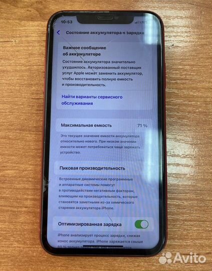 iPhone 11, 128 ГБ