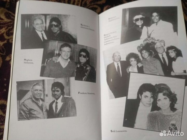 Две Книги Майкл Джексон