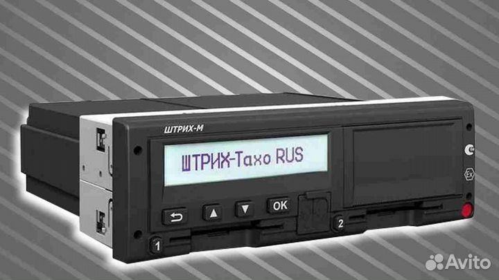 Цифровой автомобильный тахограф Штрих-М, с скзи