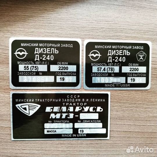 Заводские таблички шильды вин наклейки. За 1 день