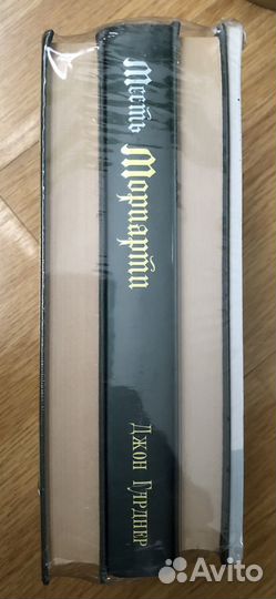 Джон Гарднер 3 книги новые запечатаны торг