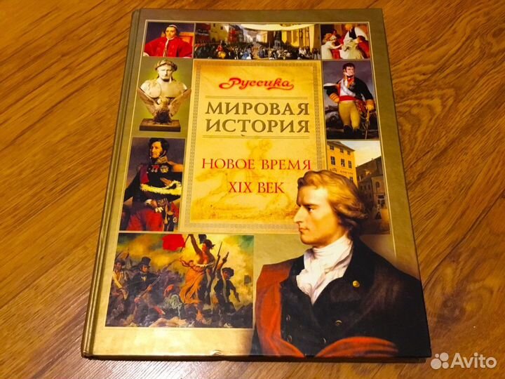Книги, учебники по теме история