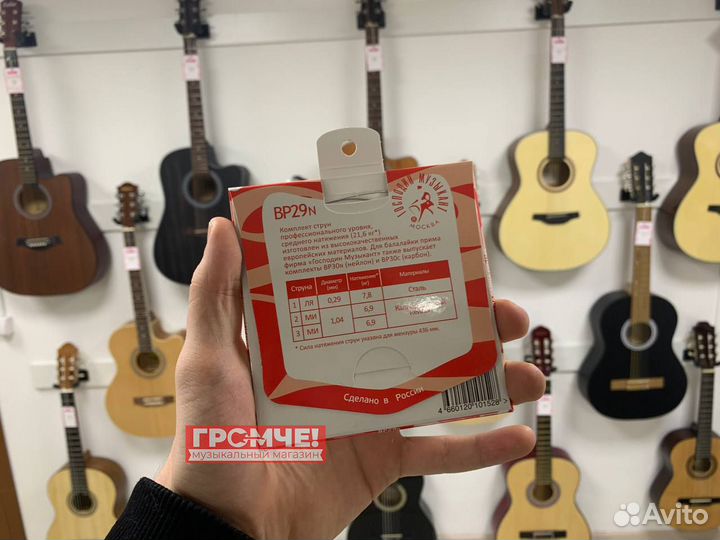 Струны для бабалайки - Господин Музыкант