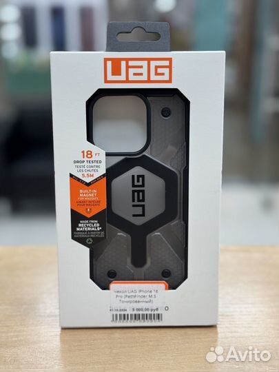 Чехол UAG Pathfinder для iPhone 16 Pro