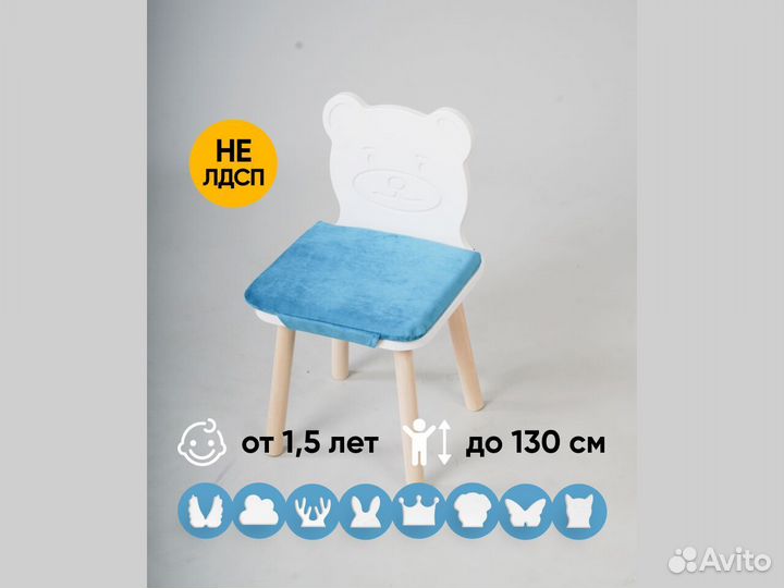 Детский стул