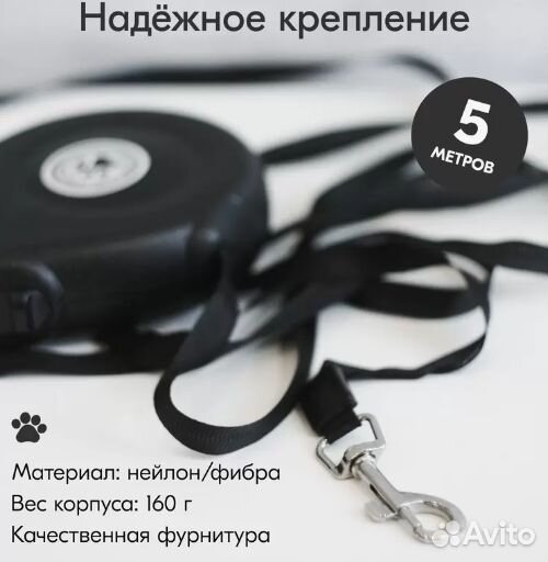 Поводок рулетка до 12 кг