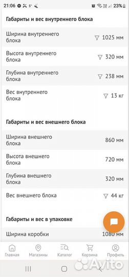 Сплит система Aeronik ASI. Ноавй. В упаковке