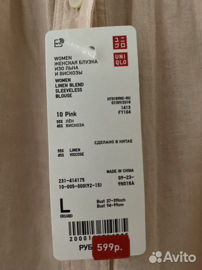 Блуза новая uniqlo лен 48-50