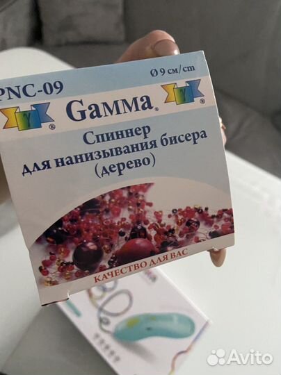 Спиннер для бисера