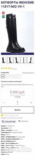 Ботфорты кожаные