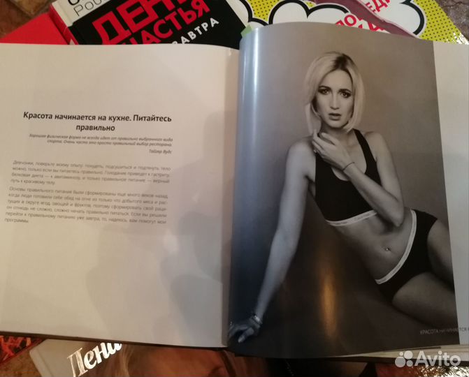 Книги Лена Ленина, Бузова, Собчак, Оксана Робски