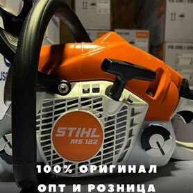 Бензопила Stihl Ms 182 оригинал новая