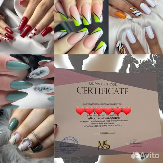 Маникюр на дому