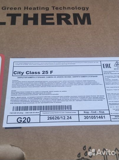 Газовый котел двухконтурный новый