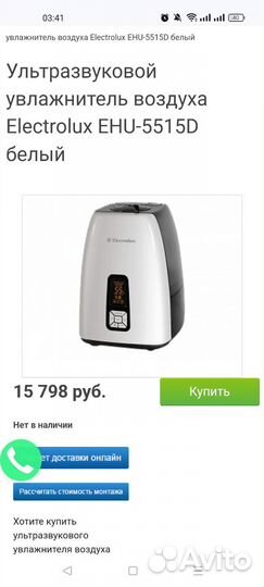 Увлажнитель воздуха electrolux ehu 5515D