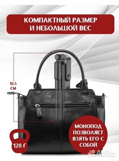 Палка селфи монопод