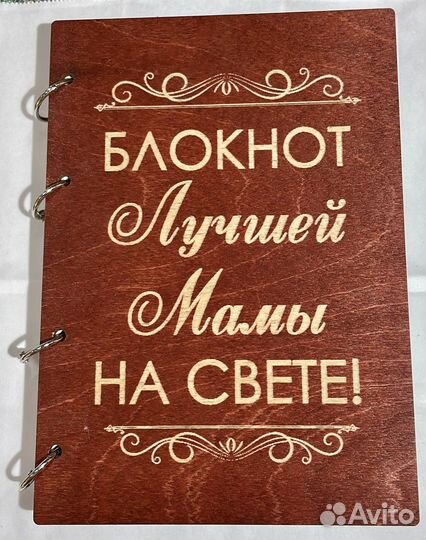 Блокнот ежедневник деревянный в подарок