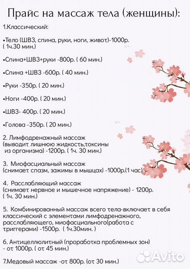 Массаж лица и тела(разные техники)